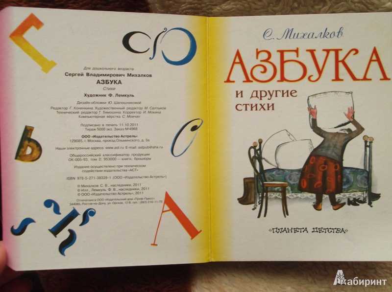 Стихи михалкова для детей - читать все на стихи поэта.ру