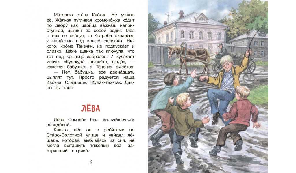 Как миша хотел маму перехитрить. пермяк евгений андреевич - сказки сунгиря