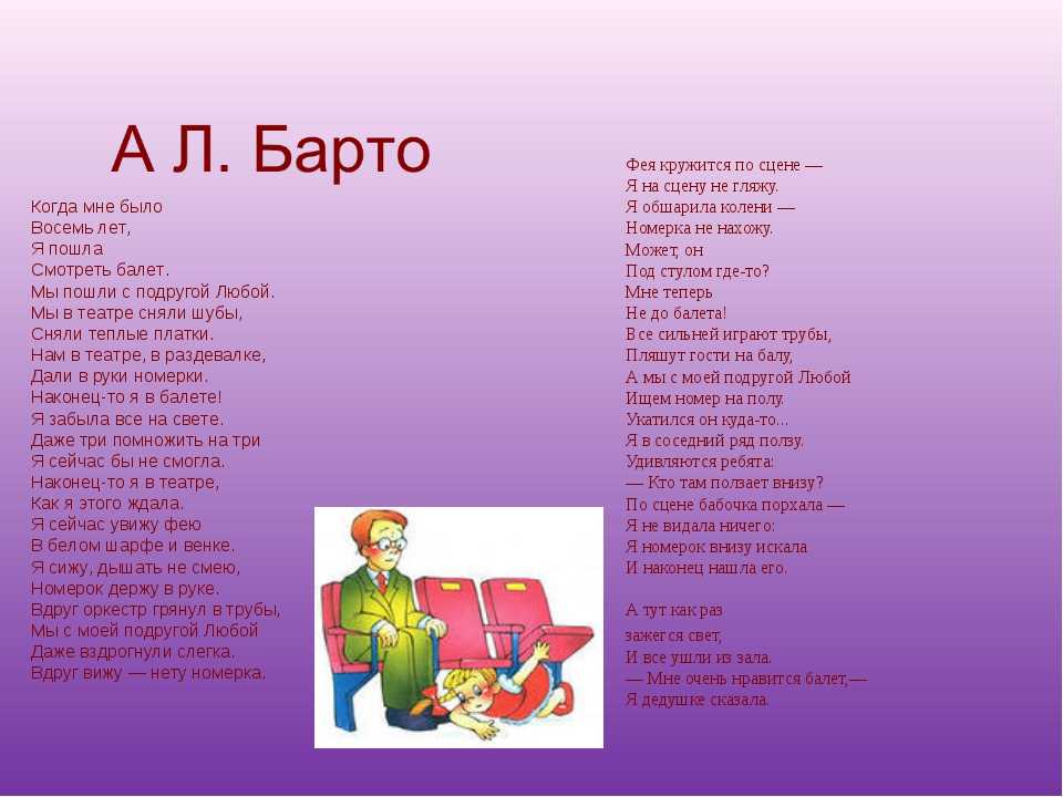 Агния барто 📜 в театре