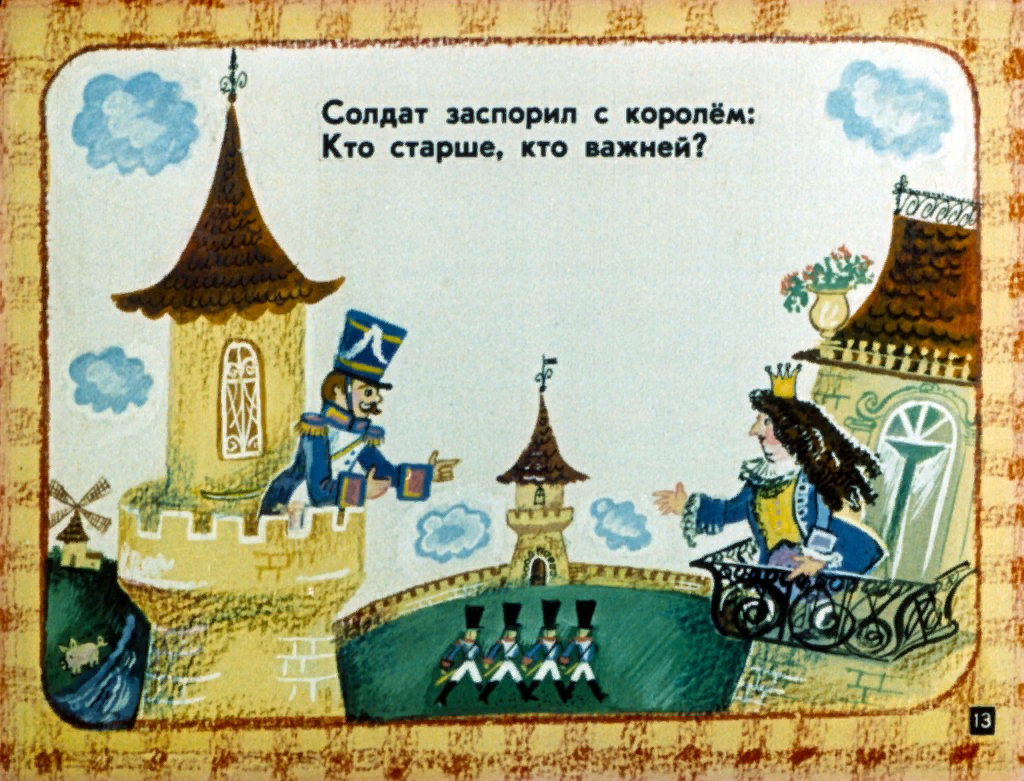 Читательский дневник «кольцо джафара» самуила маршака