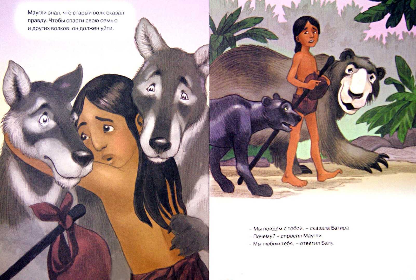 Маугли скачать fb2, epub книгу киплинг редьярд джозеф, читать онлайн