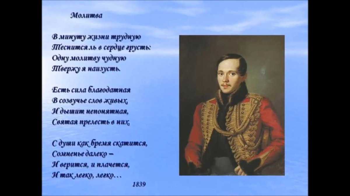 Книги михаил лермонтов читать онлайн