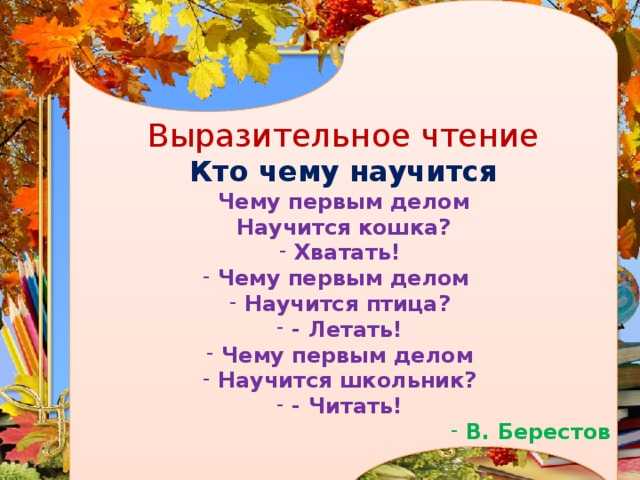 Валентин берестов — стихи для детей