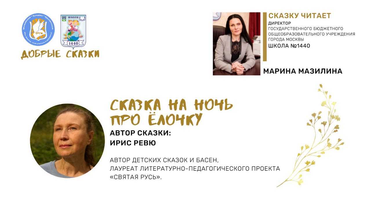 Приключения белой мышки на сказка.ру