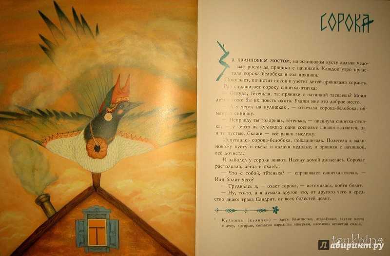 Сказки толстого алексея николаевича - толстого а.н. скачать бесплатно или читать онлайн | сказки на agakids