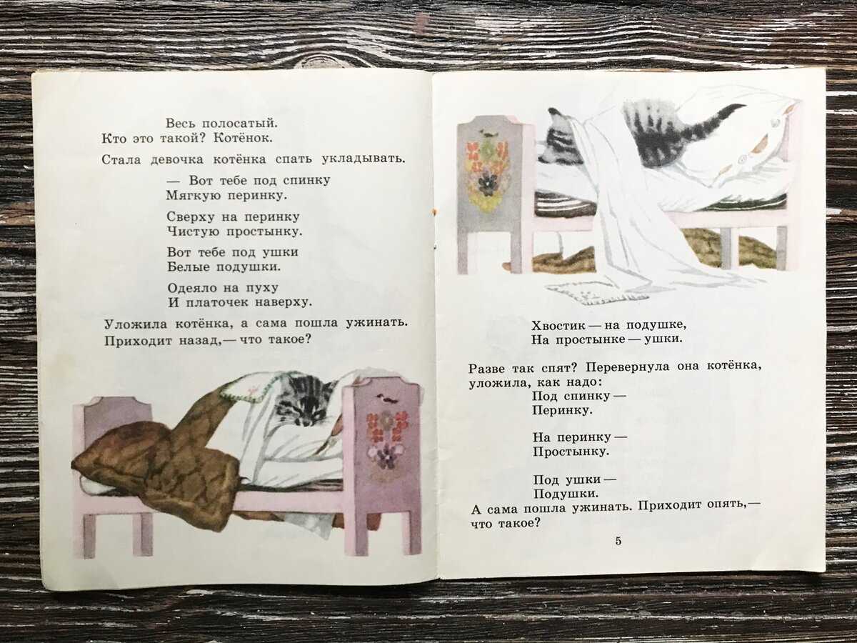 Усатый-полосатый — самуил маршак. читайть с картинками.