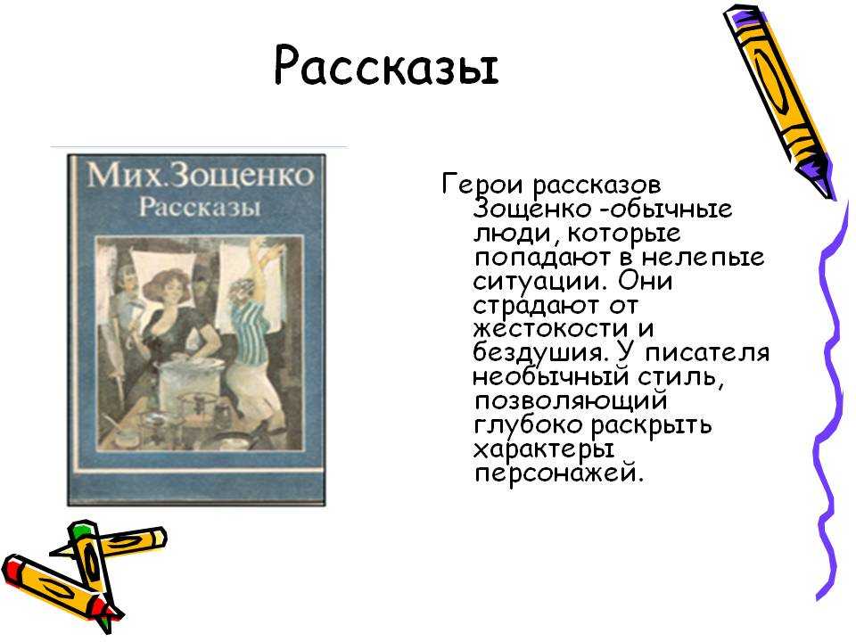 М зощенко карусель читать полностью. михаил зощенко