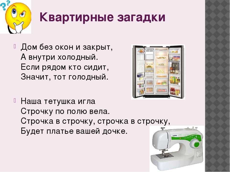 Загадки для домашнего квеста - стихи для детей