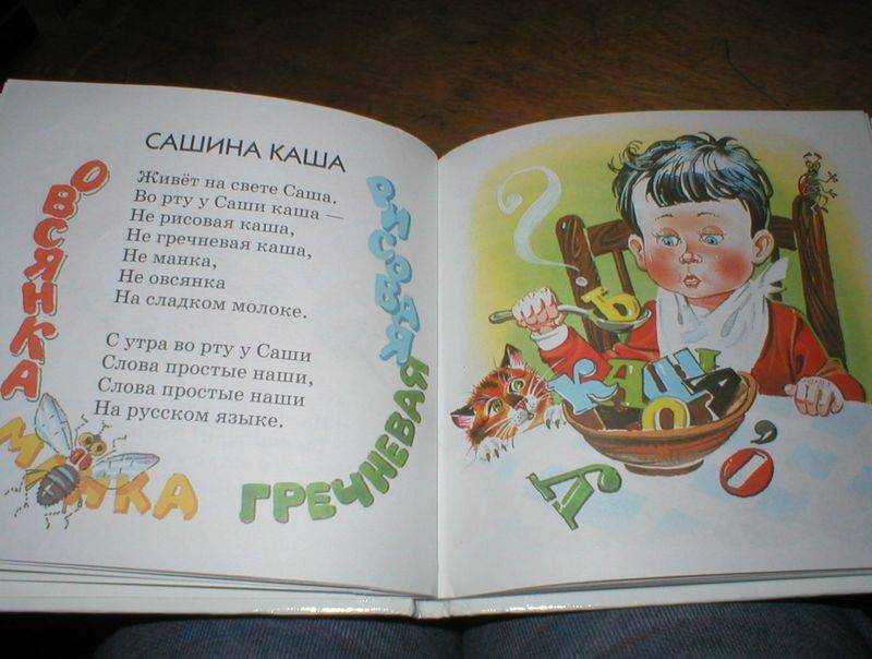 Скачать песню сергей михалков - сашина каша бесплатно и слушать онлайн | zvyki.com