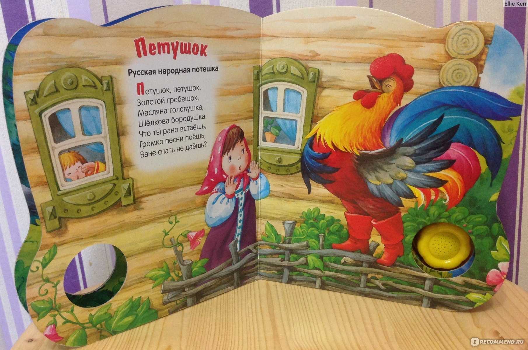 Сказки про петуха: лучшая подборка произведений для детей