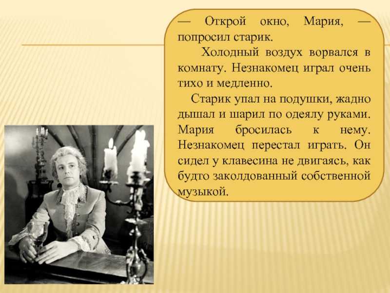 К. паустовский, «старый повар»: краткое содержание и анализ произведения