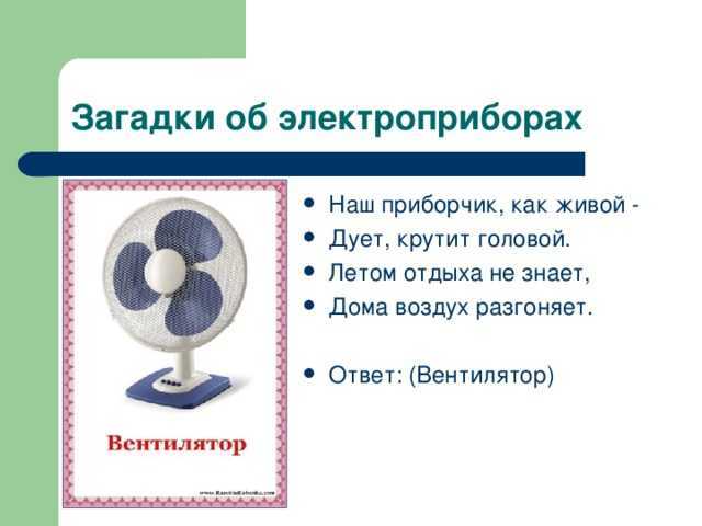 Загадки про стиральную машину для квеста, для детей и взрослых