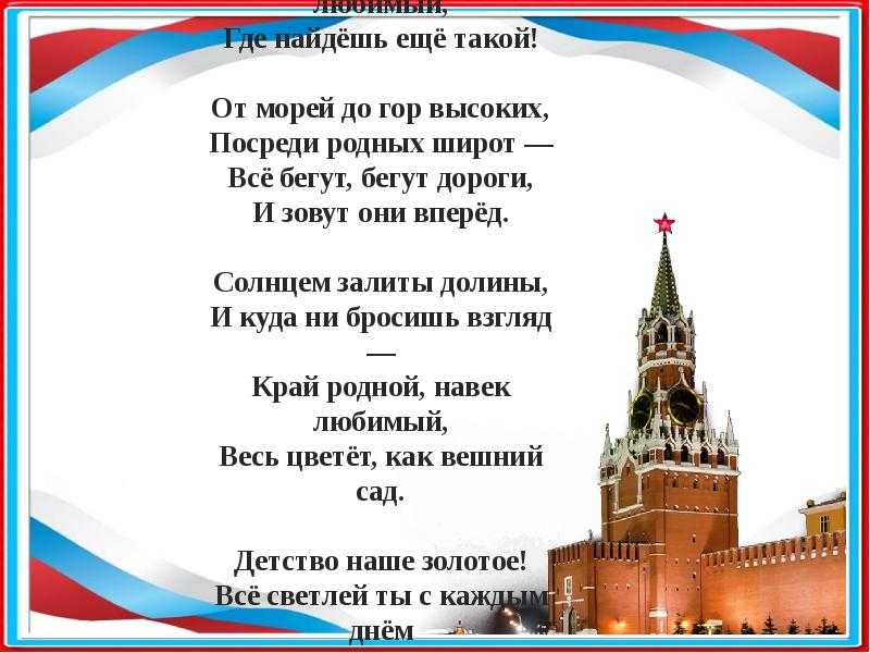 Короткие стихи на день россии для детей 2024 (красивые) | ура позитив
