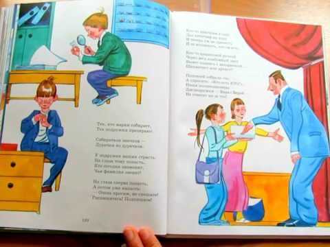 Сергей михалков - прогулка: читать стих, текст стихотворения полностью - классика на ecole24