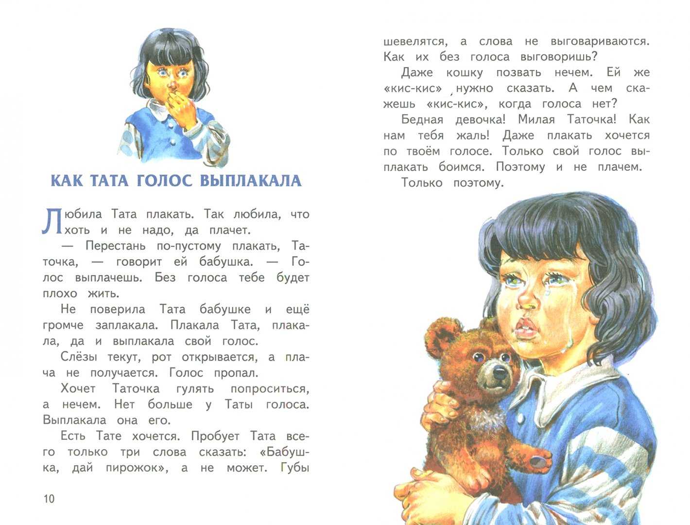 Евгений пермяк_ | exam-ans.ru