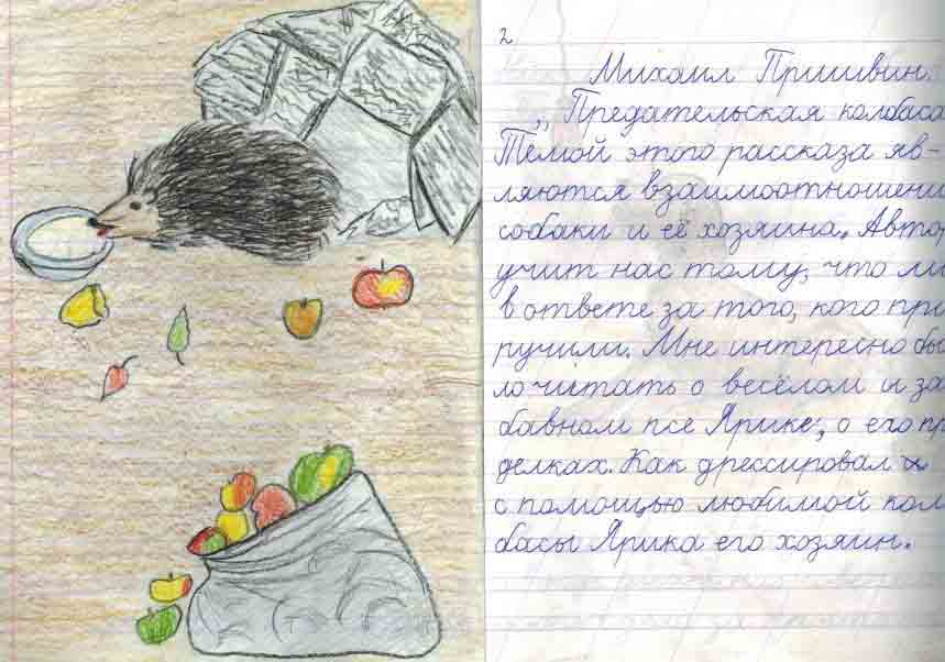 Рассказы пришвина для 1-2-3 класса читать