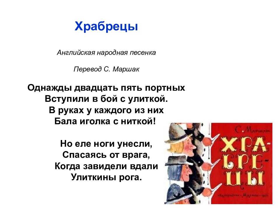 Стихи маршака для детей