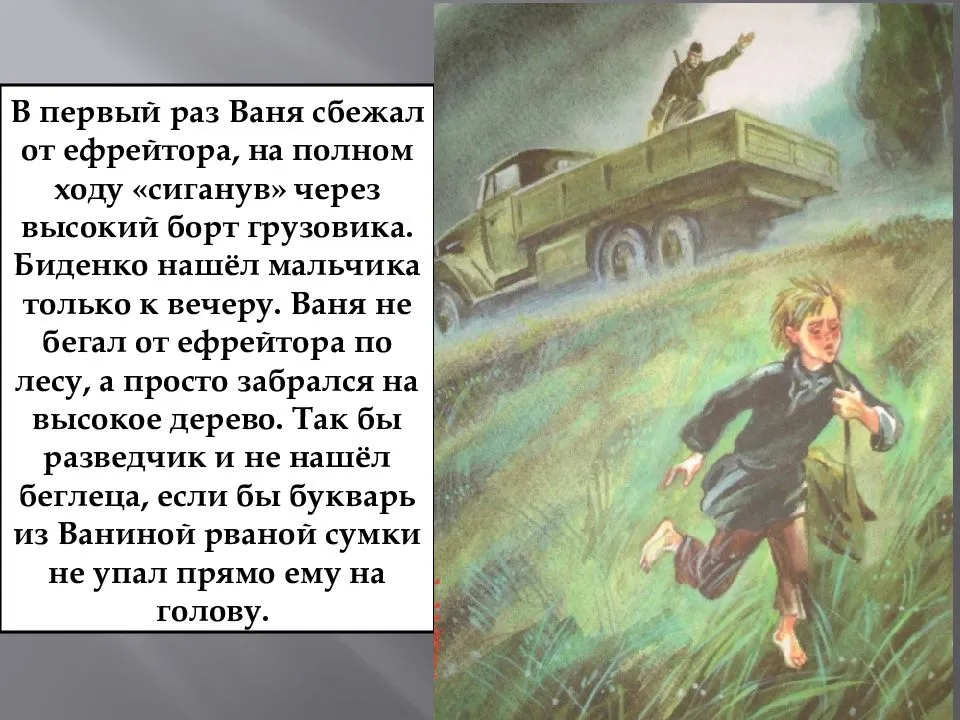 Сказка «сын полка» читать