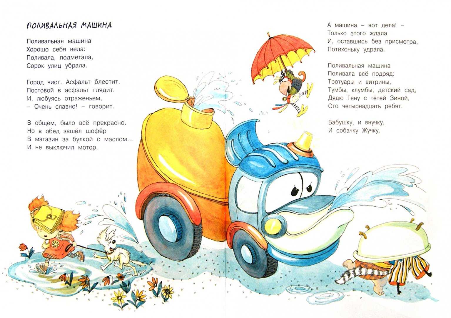 Носов н. н. — фантазёры |  умники и умницы