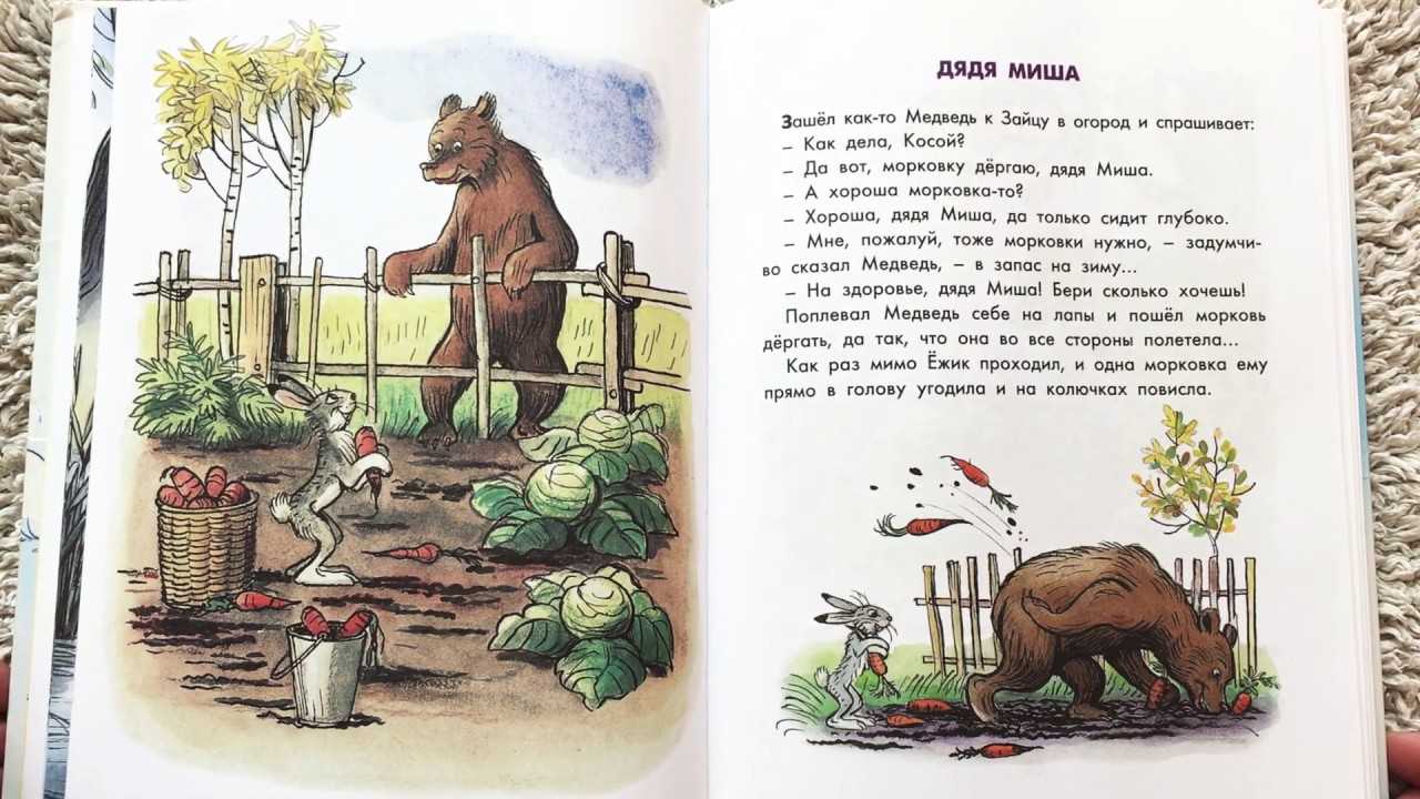 Для малышей "сказки в.сутеева" » страница 3 » для детей и родителей