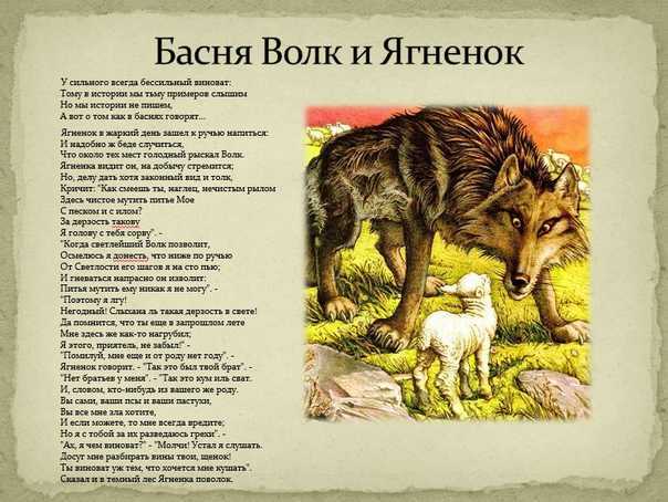 Читаем басни крылова - самые интересные и любимые всеми