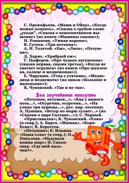 Петушок с семьей ушинский краткое содержание