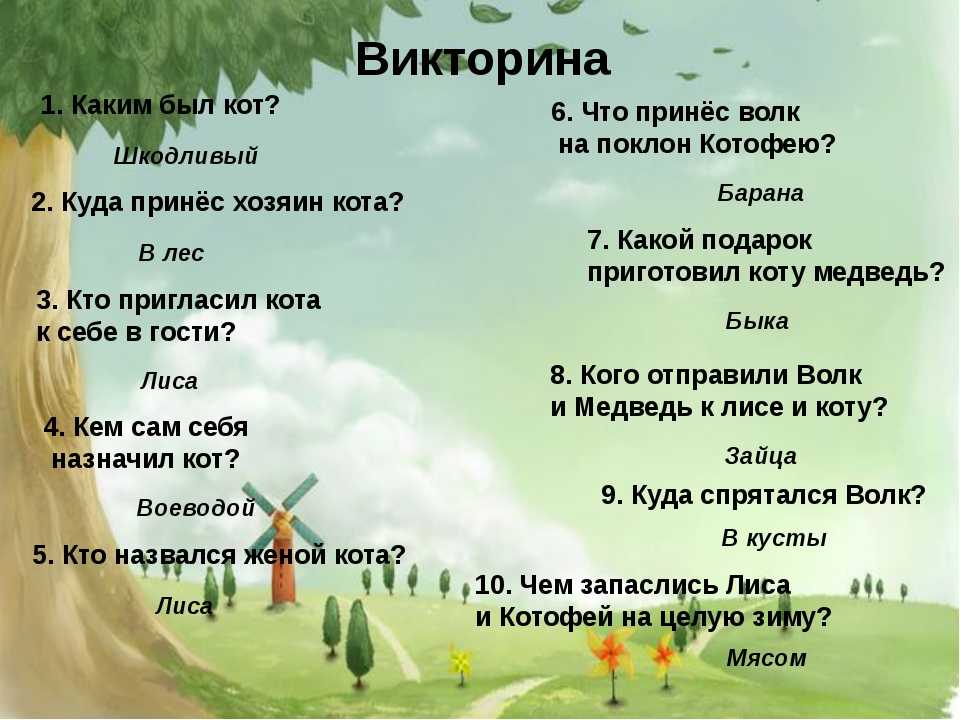 Загадки для детей 5-7 лет с ответами