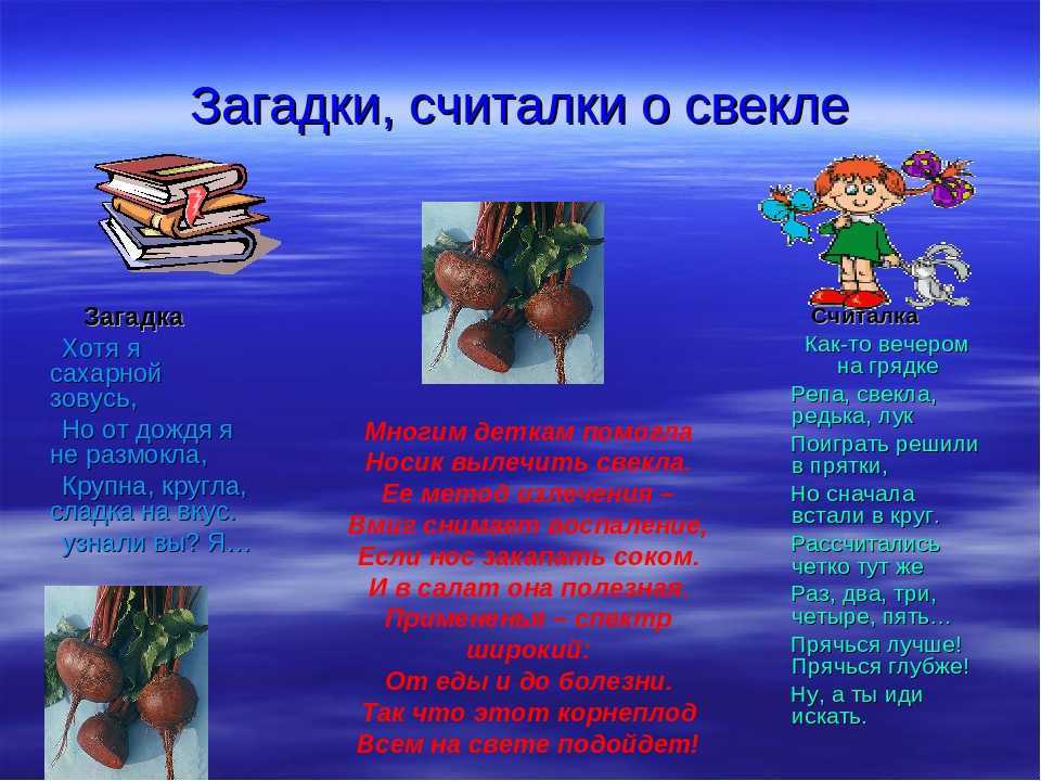 Загадки об овощах для детей 6-7 лет с ответами
