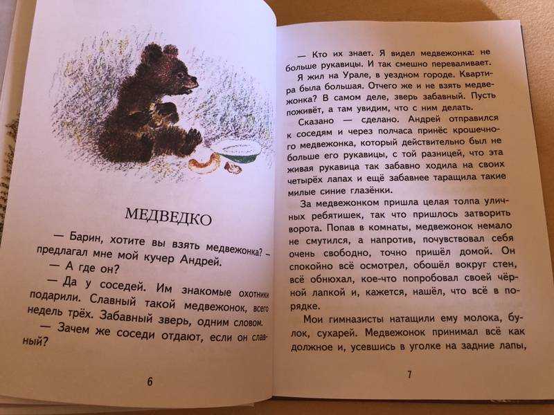 В глуши
