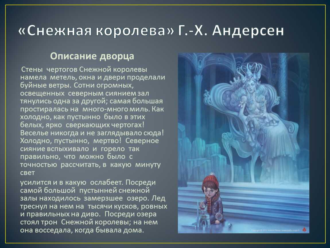 Самое невероятное — ганс христиан андерсен