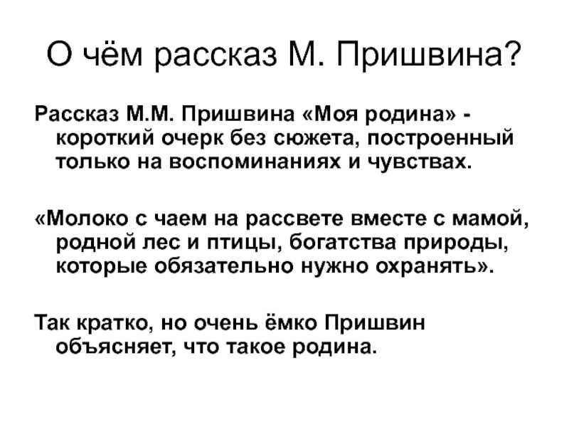 Моя родина читать онлайн