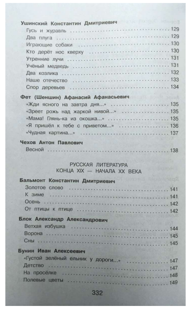 Константин ушинскийрассказы и сказки