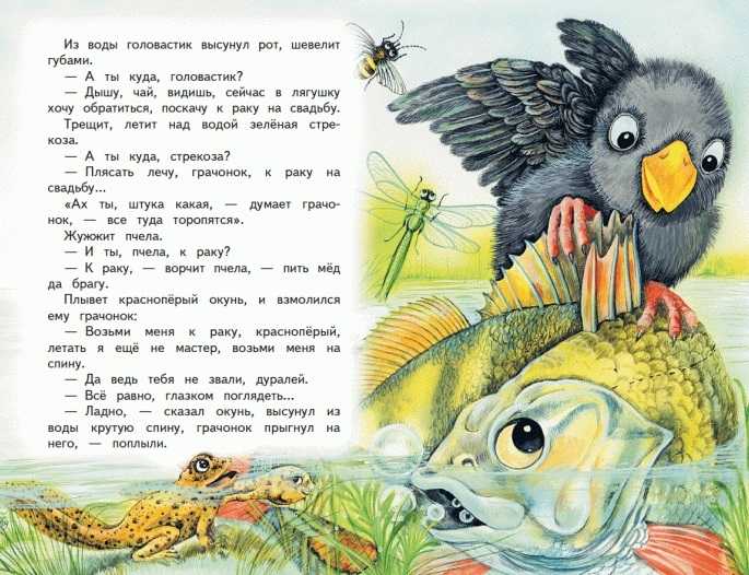 Алексей толстой ★ сорочьи сказки читать книгу онлайн бесплатно