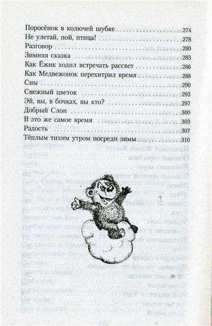 Частное общеобразовательное учреждение современный модульный центр "развитие" » пьеса для детского театра снежный цветок (инсценировка по сказкам с. козлова)