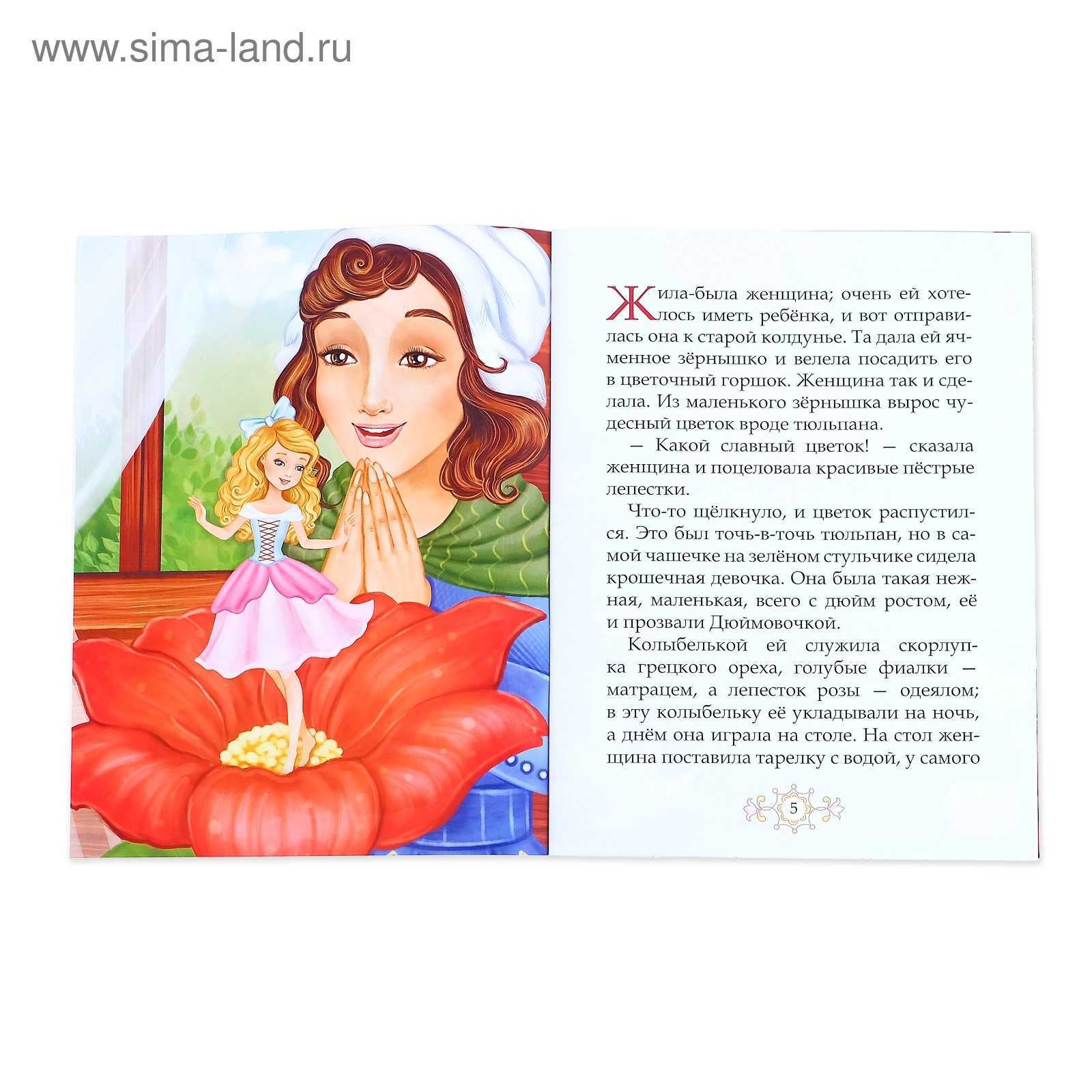 История года : сказка андерсен г.х.
