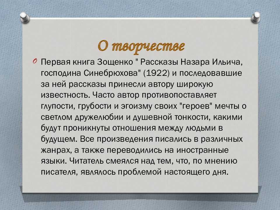 Краткое содержание «беда» за 10 секунд и подробно за 2 минуты