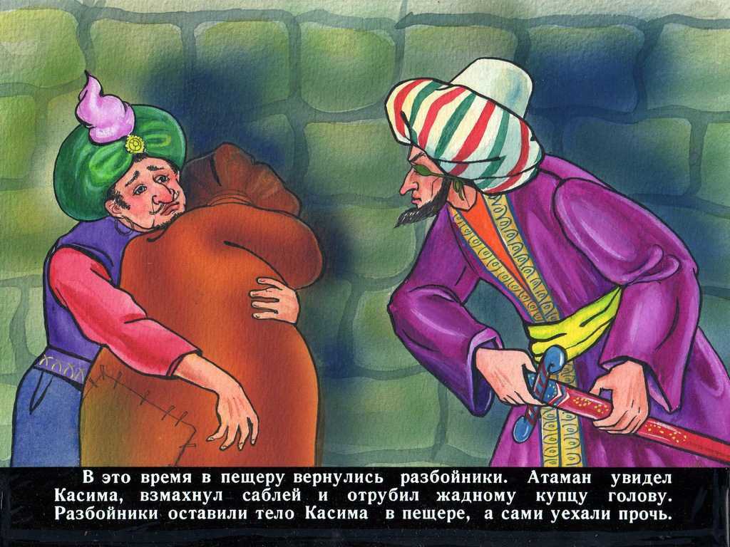 Читать онлайн «али-баба и сорок разбойников (сборник)», народное творчество – литрес