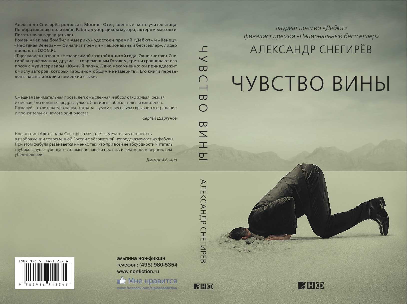 Геннадий снегирёв. рассказы для детей. произведения и биография