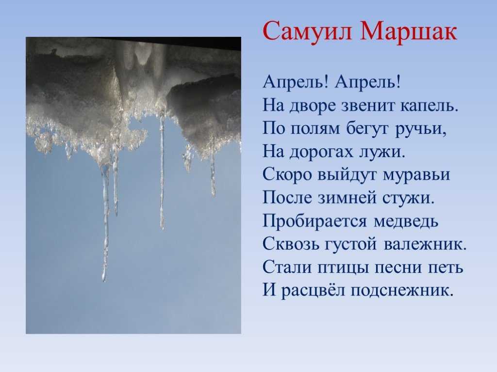 Самуил маршак
