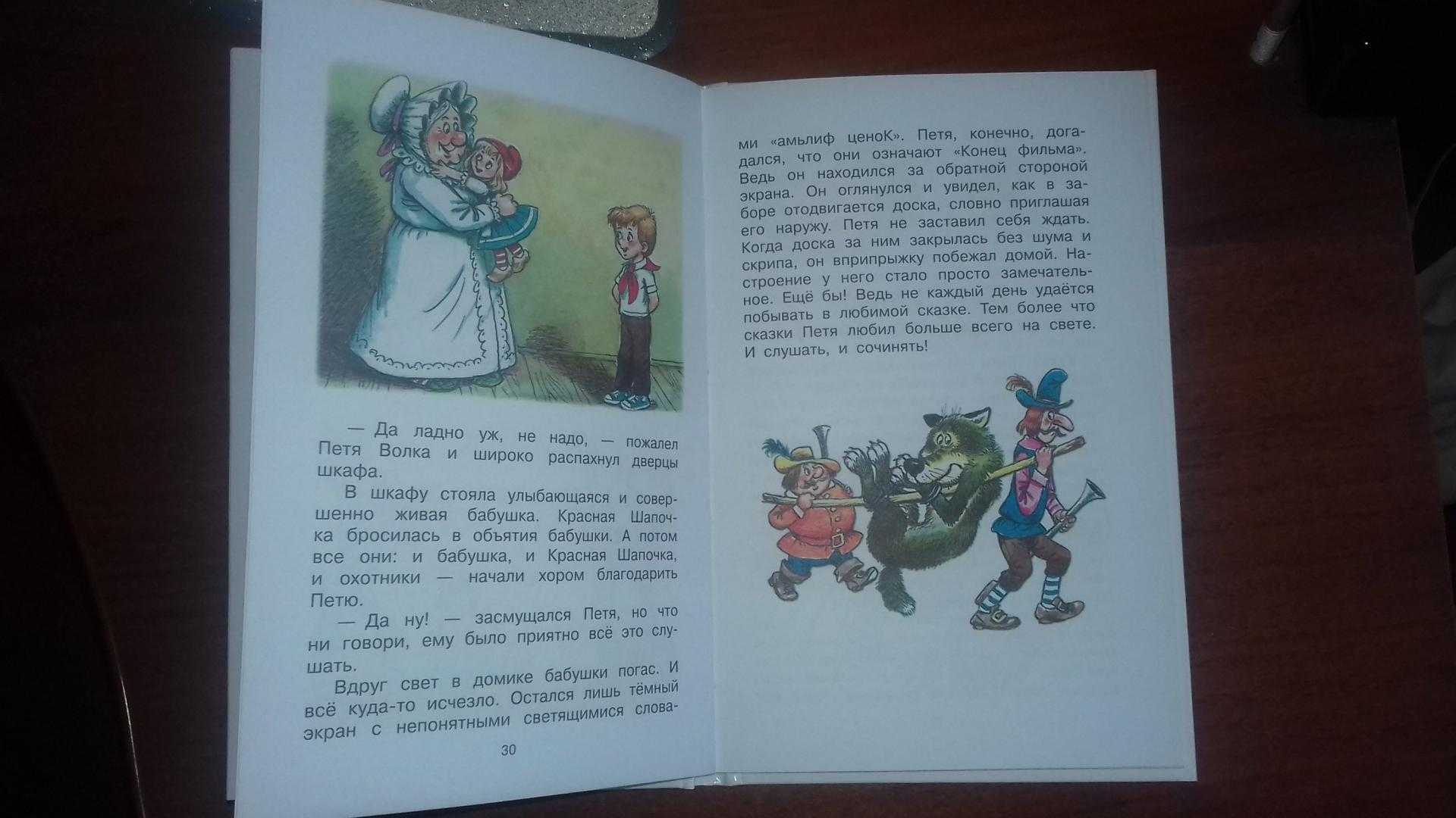 Петя иванов и волшебник тик-так - сказка владимира сутеева – сказки. рассказы. стихи.