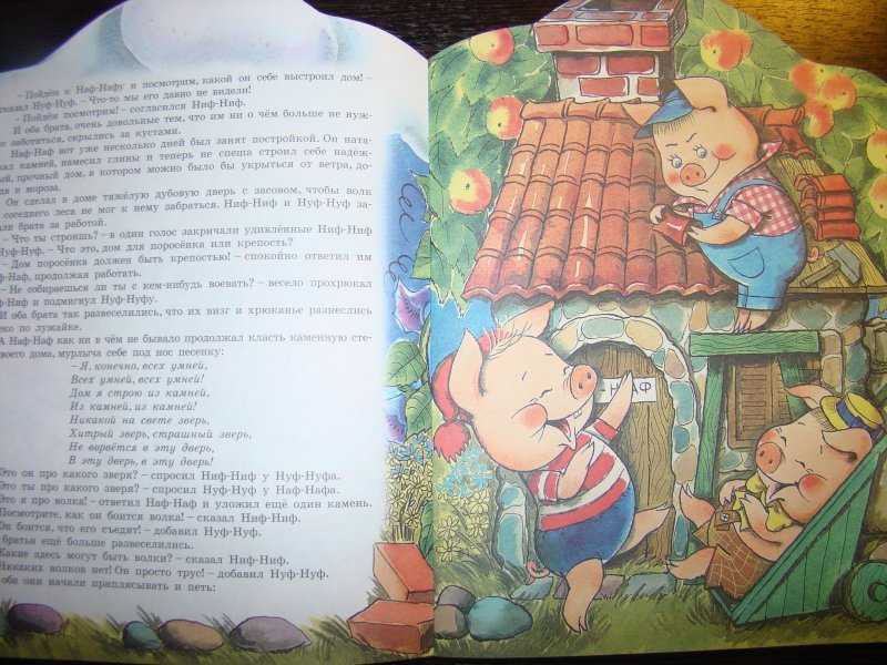 Три поросёнка | книги вики | fandom