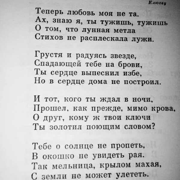 Любовная лирика с.а. есенина ℹ️ особенности и своеобразие темы, адресаты, анализ произведений поэта, короткие и красивые стихи о любви