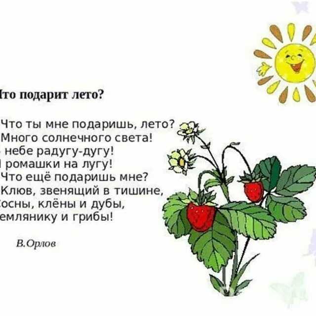 Стихи про осень. подборка коротких и красивых стишков для детского сада