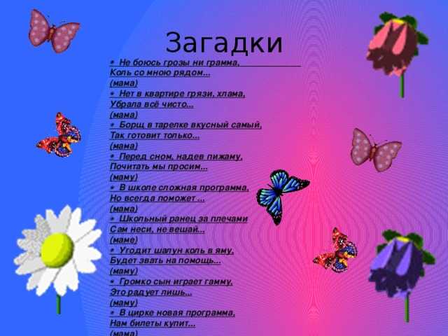 Загадки для детей 2, 3, 4 лет с отгадками