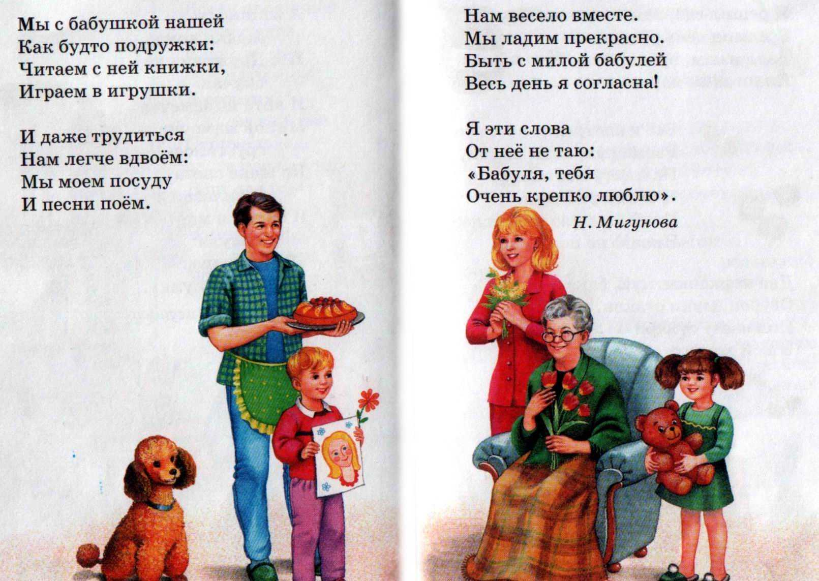 Стихи бабушке на день рождения от внучки и внука: трогательные, длинные, короткие, в 4 строчки