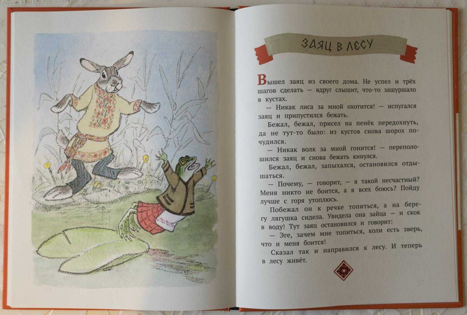 Белорусские народные сказки - читать онлайн для детей