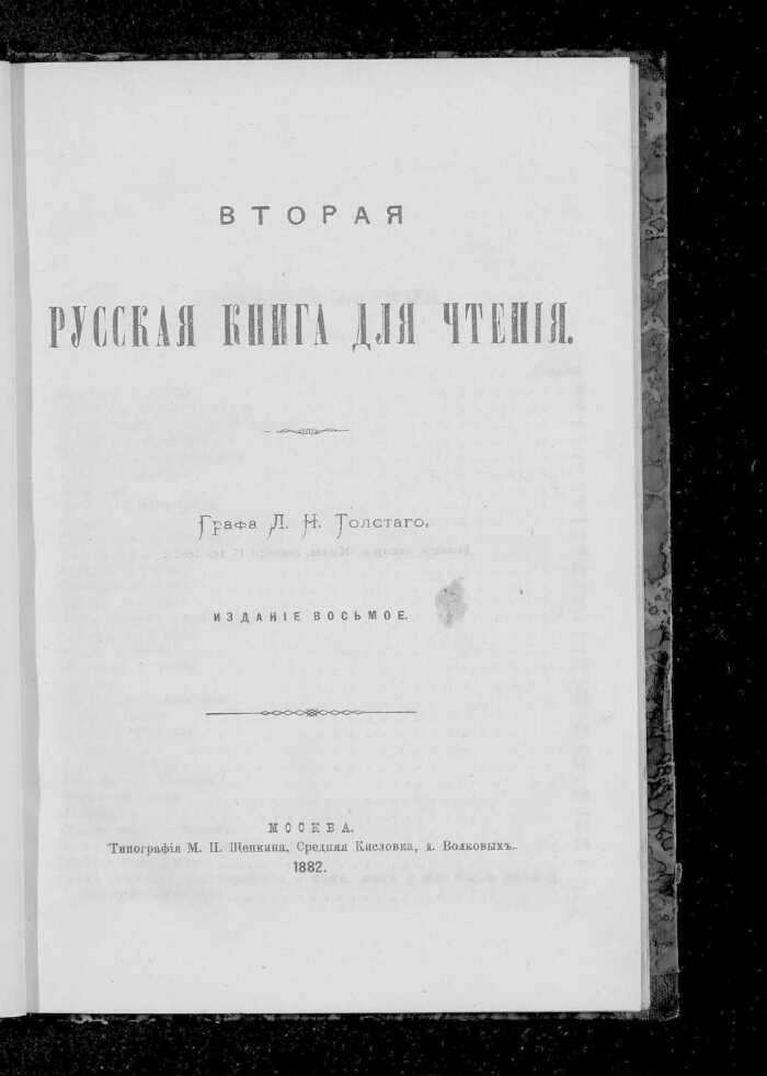 Л.н.толстой рассказы, сказки и басни для детей читать и слушать онлайн. видео #