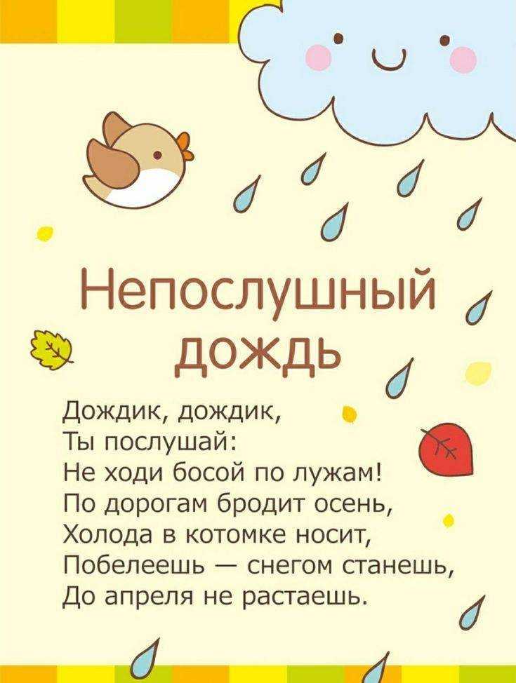 Стишки для детей 2-3 лет для чтения и заучивания — потешки-стишки, про одежду, о предметах быта, природе, животных, дружбе: лучший сборник