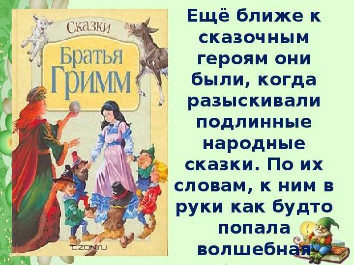 Сказка посланцы смерти читать онлайн