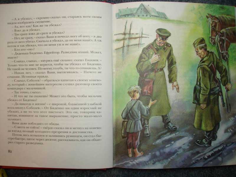 Валентин катаев ★ сын полка читать книгу онлайн бесплатно